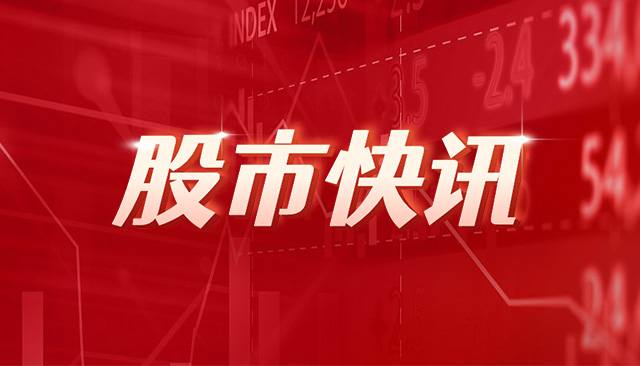 中汽股份最新股东户数环比下降8.29%